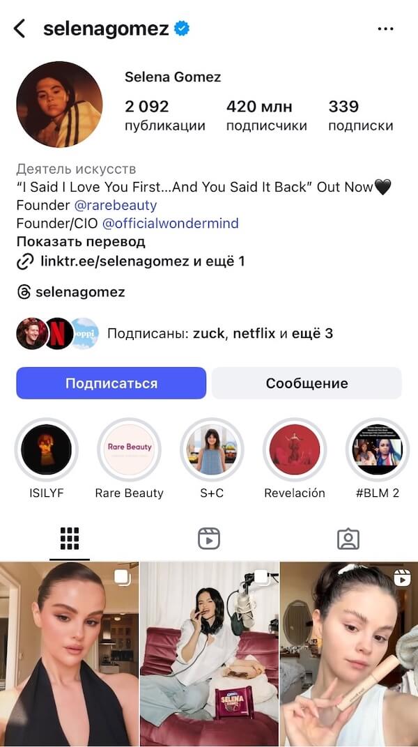 Сколько подписчиков в Селены Гомес в Инстаграм*
