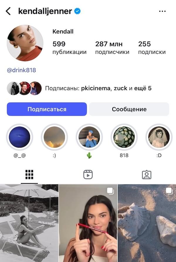 Сколько подписчиков у Кендалл Дженнер в Инстаграм*