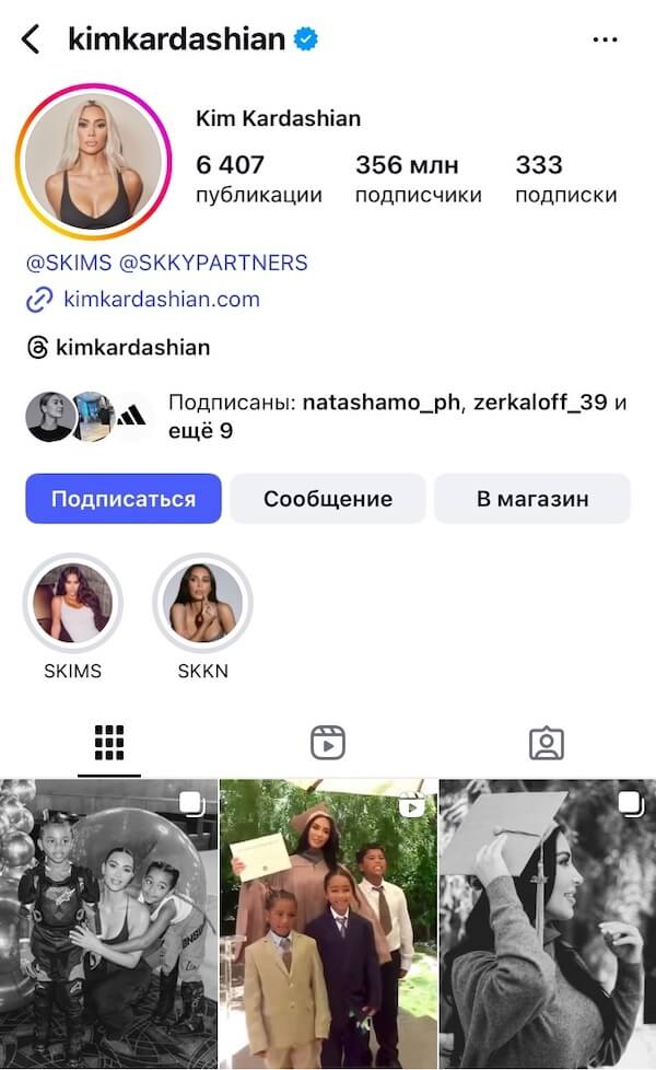 Сколько подписчиков у Ким Кардашьян в Инстаграм*