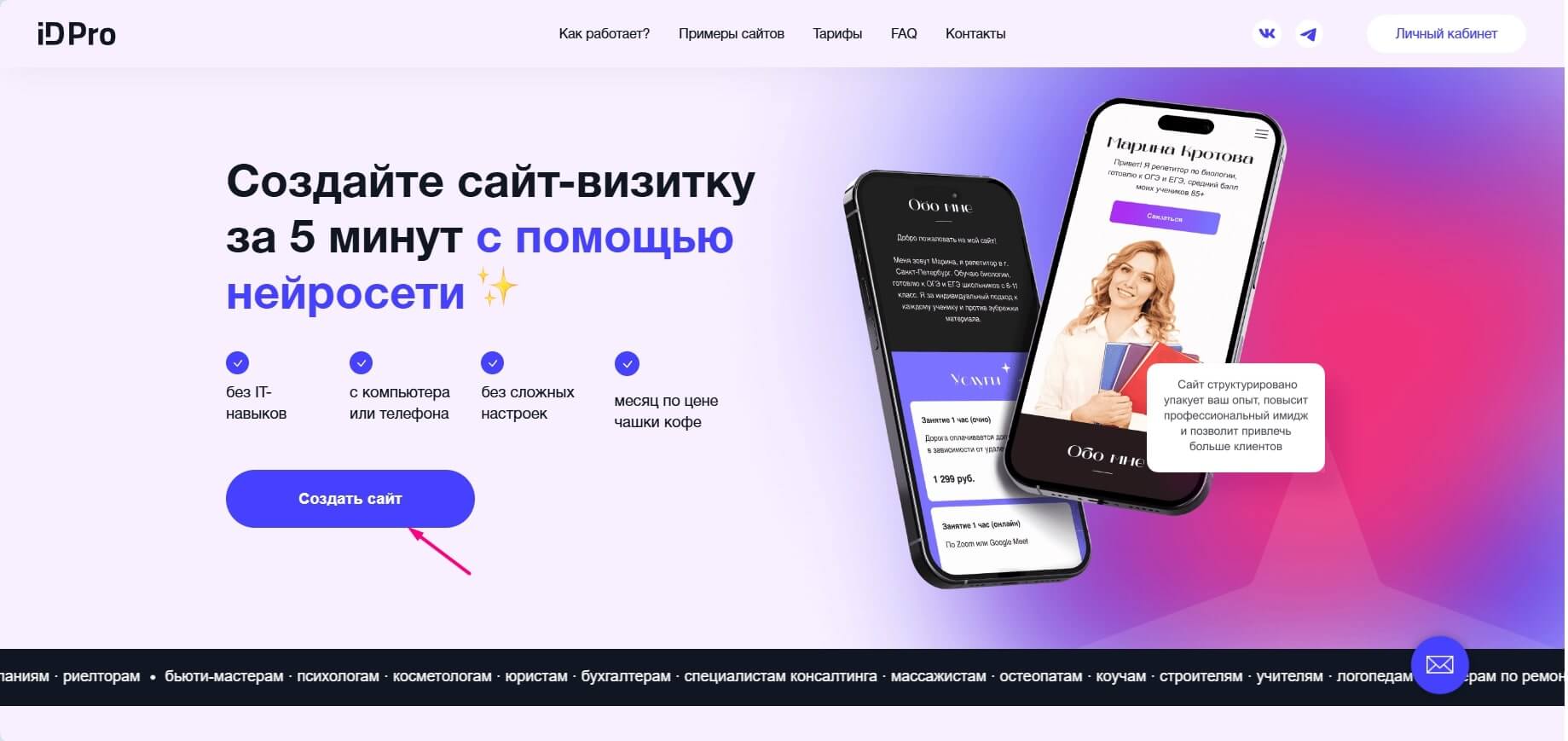 Комплексная разработка сайтов на специализированной платформе