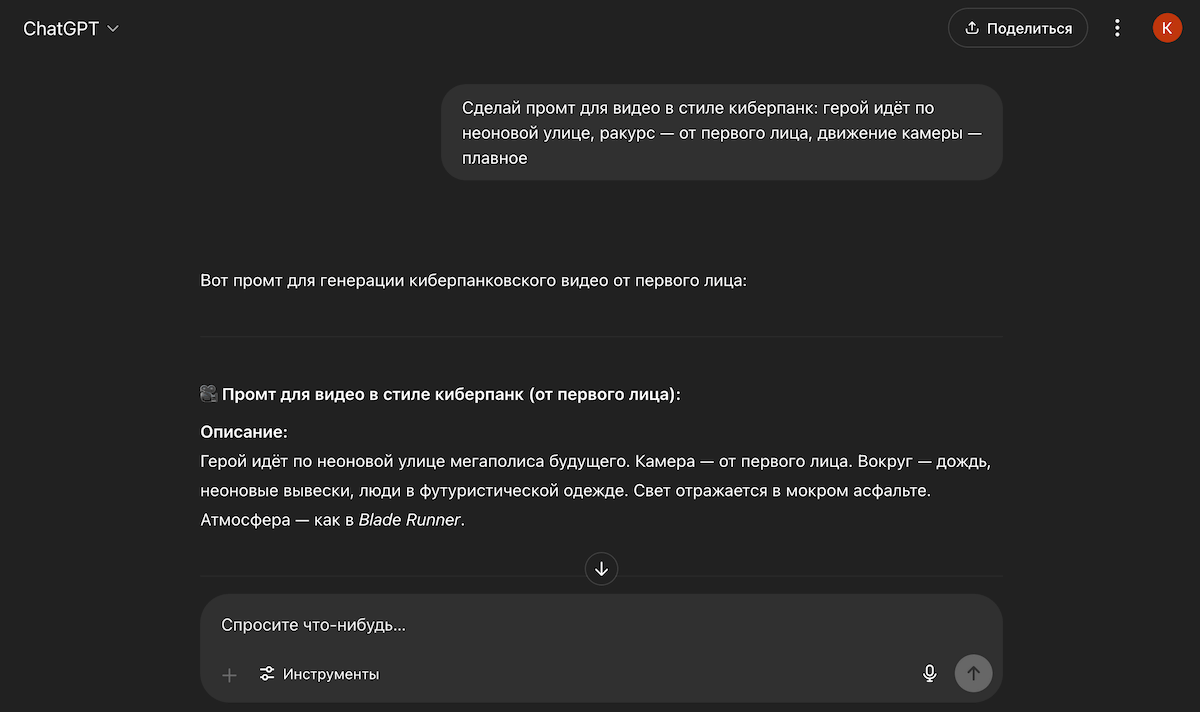 Шаблоны промтов для генерации видео