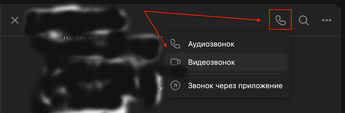 Как звонить в ВК на компьютере