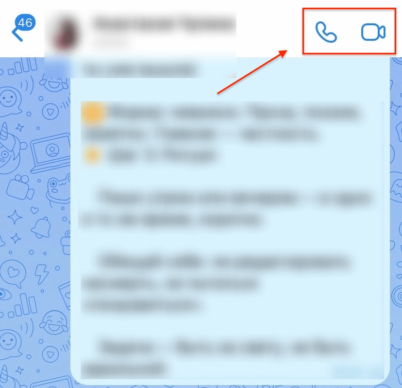 Как звонить через мобильное приложение ВКонтакте