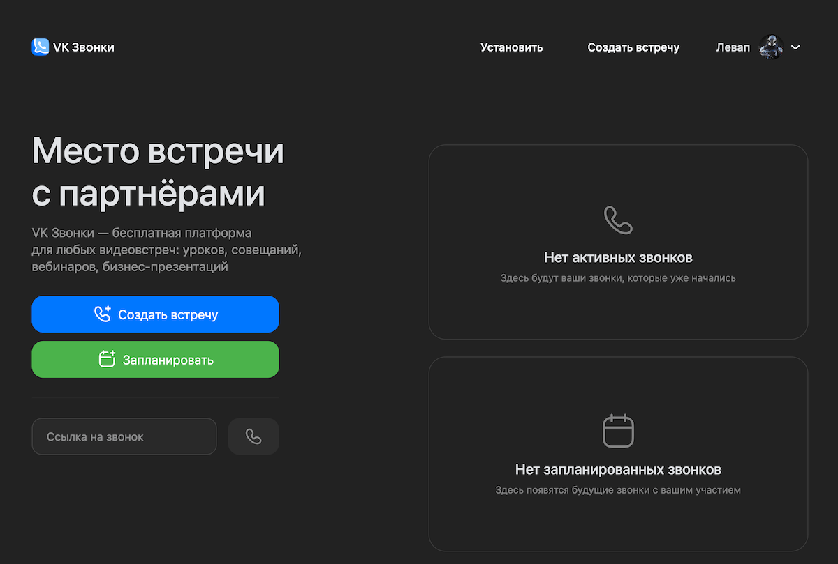 VK Звонки