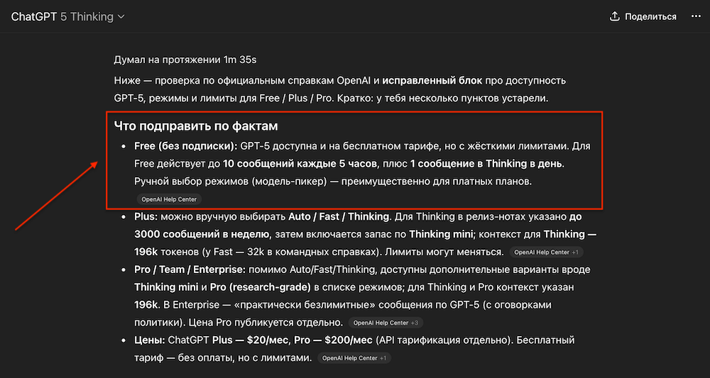 Режимы GPT‑5 и когда их включать
