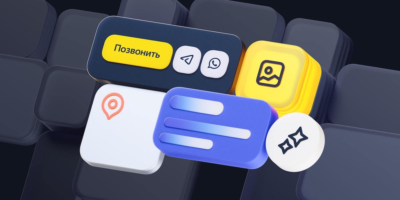 Яндекс Директ запустил генератор сайтов