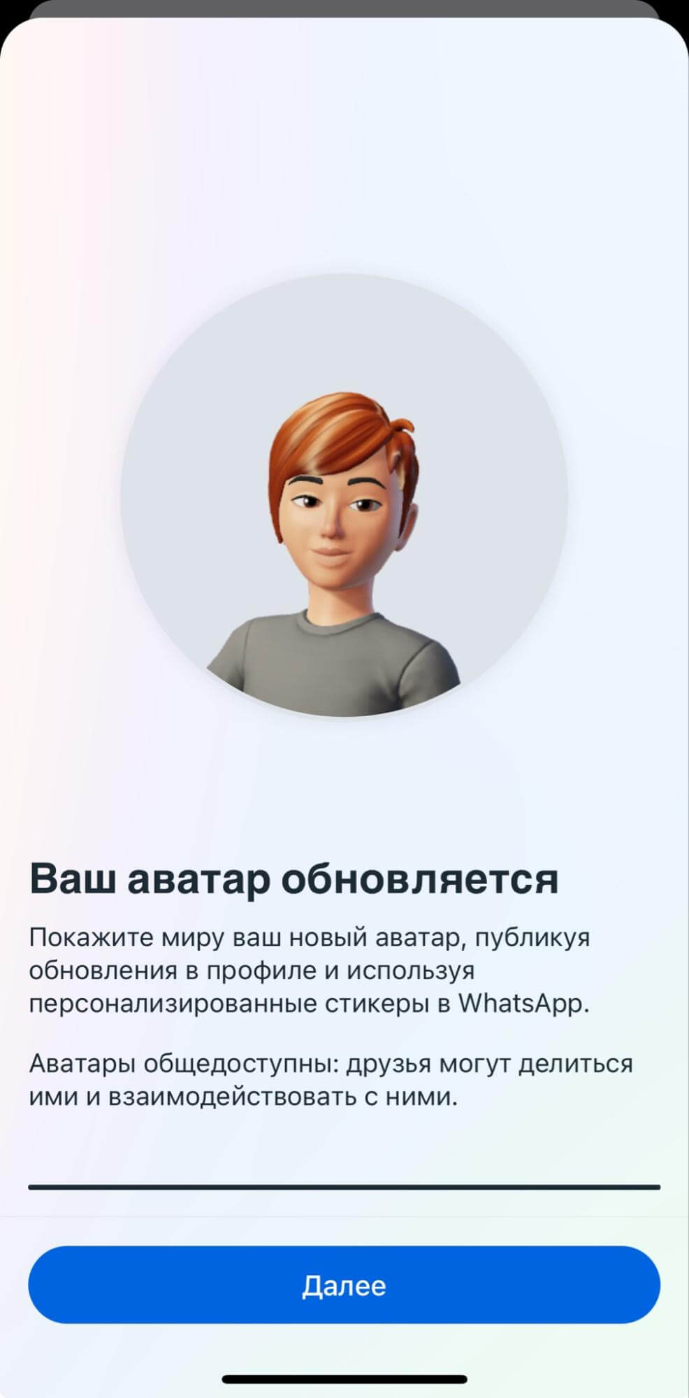 Цифровой аватар