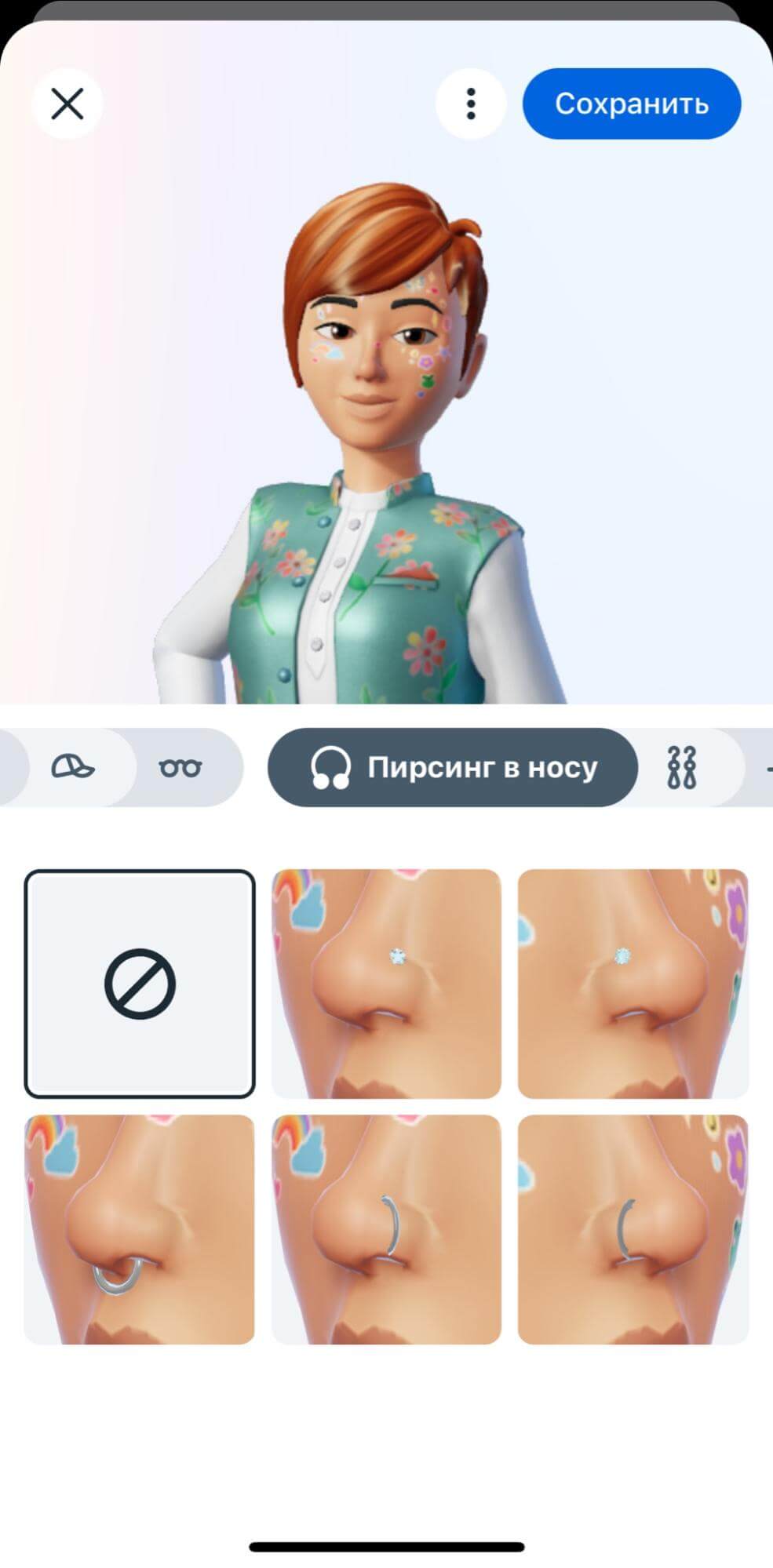 Цифровой аватар