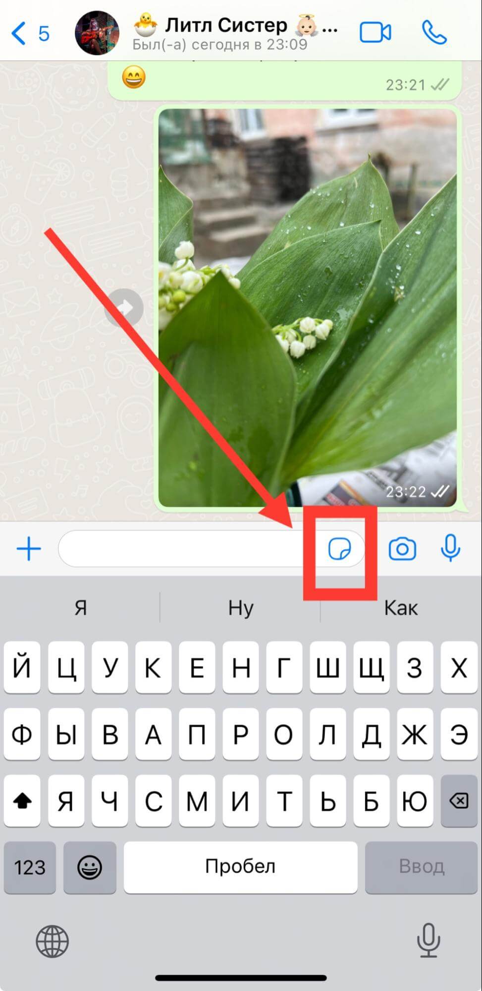 Создание стикеров