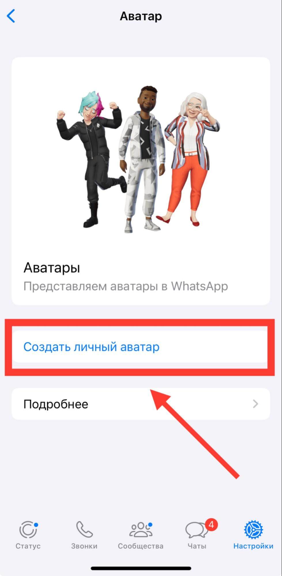 Цифровой аватар