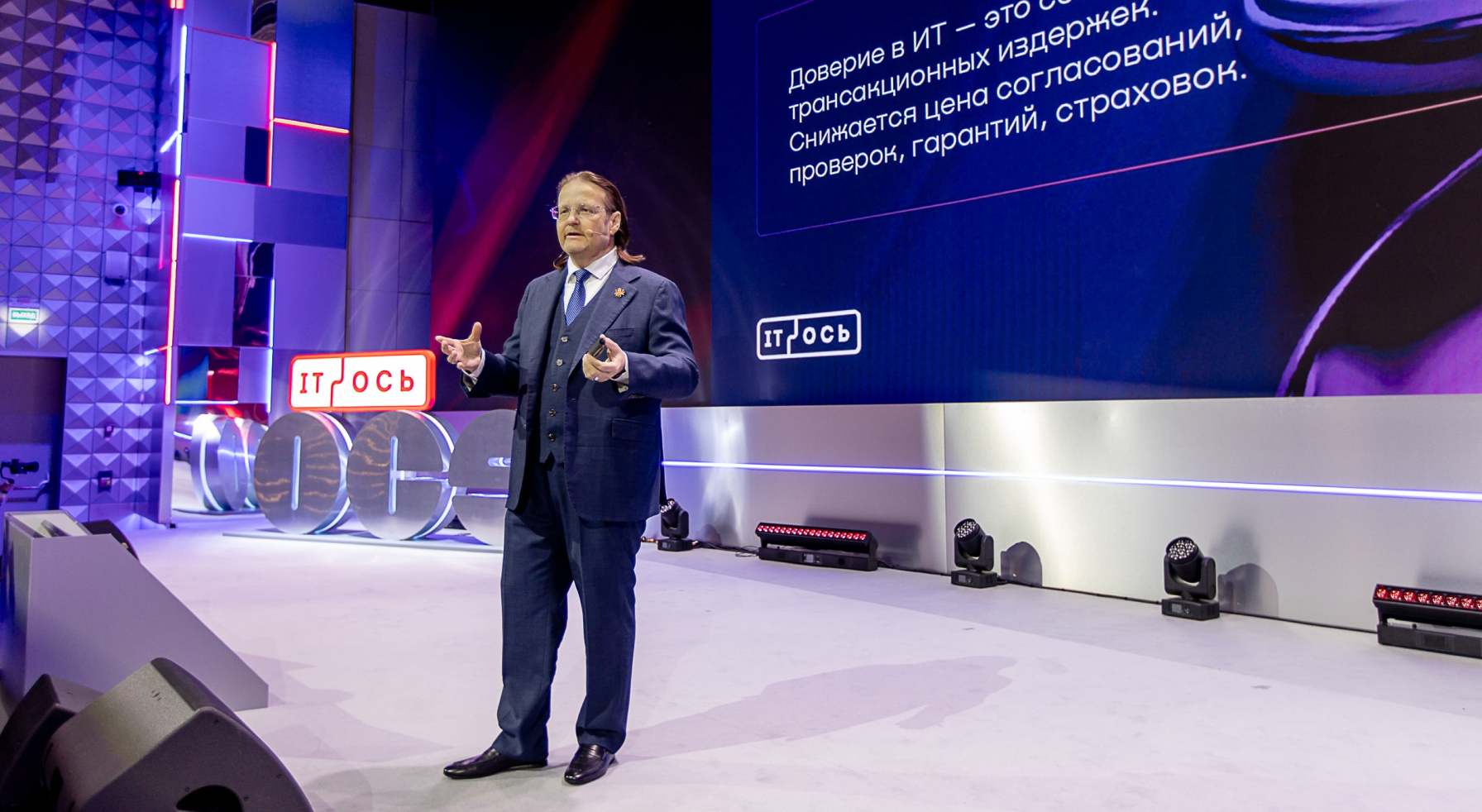 В 2026 году рост ИТ-рынку может обеспечить доверие заказчиков