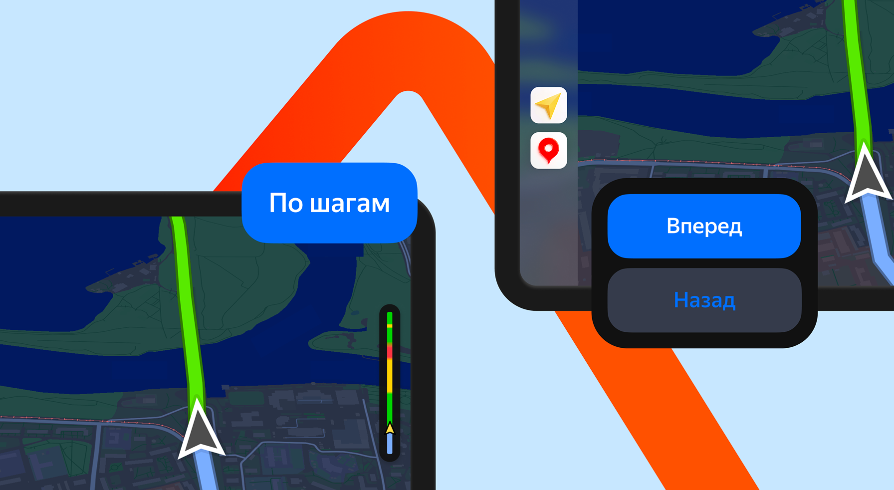 В «Яндекс Картах» запустили режим «По шагам»