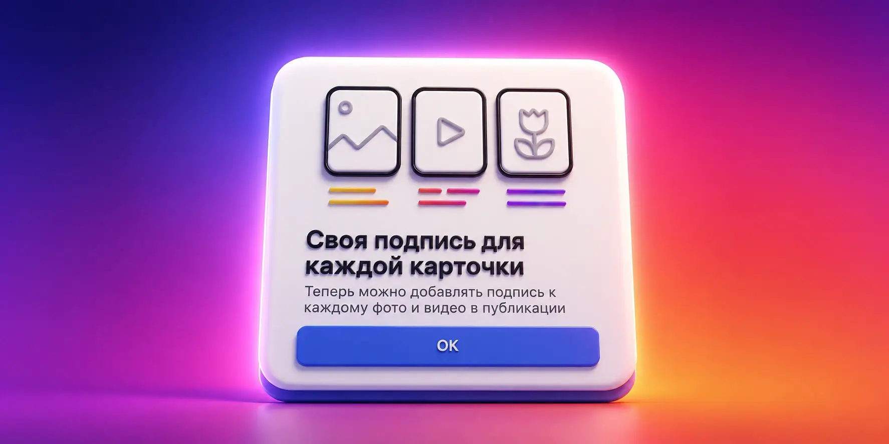 Instagram* позволит добавлять отдельные подписи для каждого слайда карусели