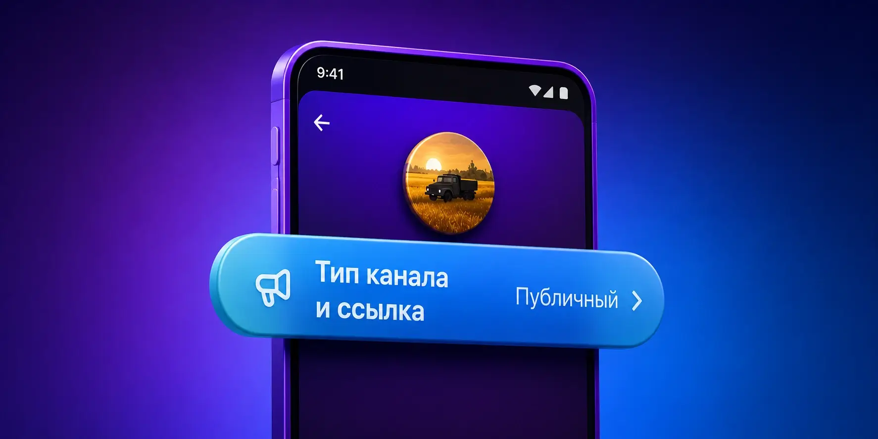 В MAX появились публичные каналы — для создания нужен Цифровой ID