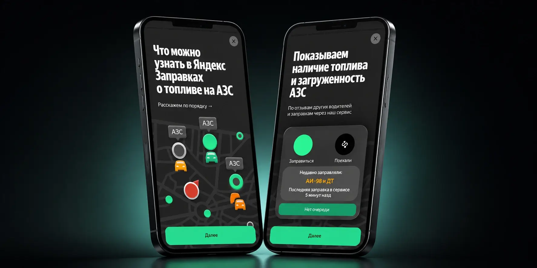 Яндекс запустил карту наличия топлива на АЗС для всех пользователей
