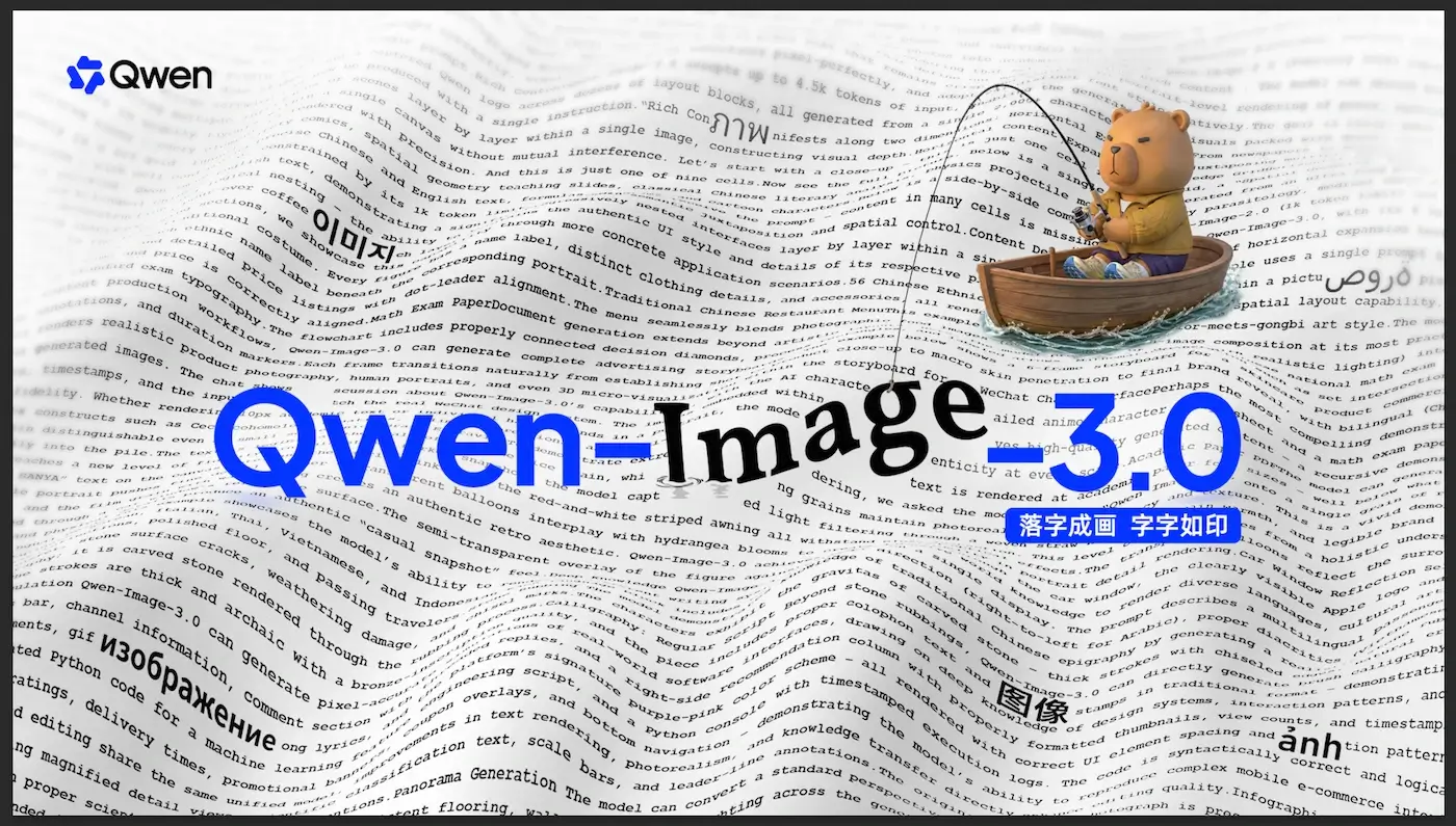 Qwen выпустила Qwen-Image-3.0 — модель генерирует сложные макеты и текст от 10 пикселей