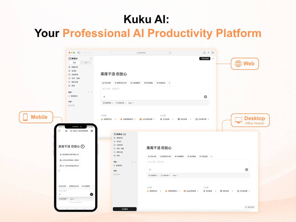 Baidu представила Kuku AI — новое название GenFlow для ИИ-инструментов для работы