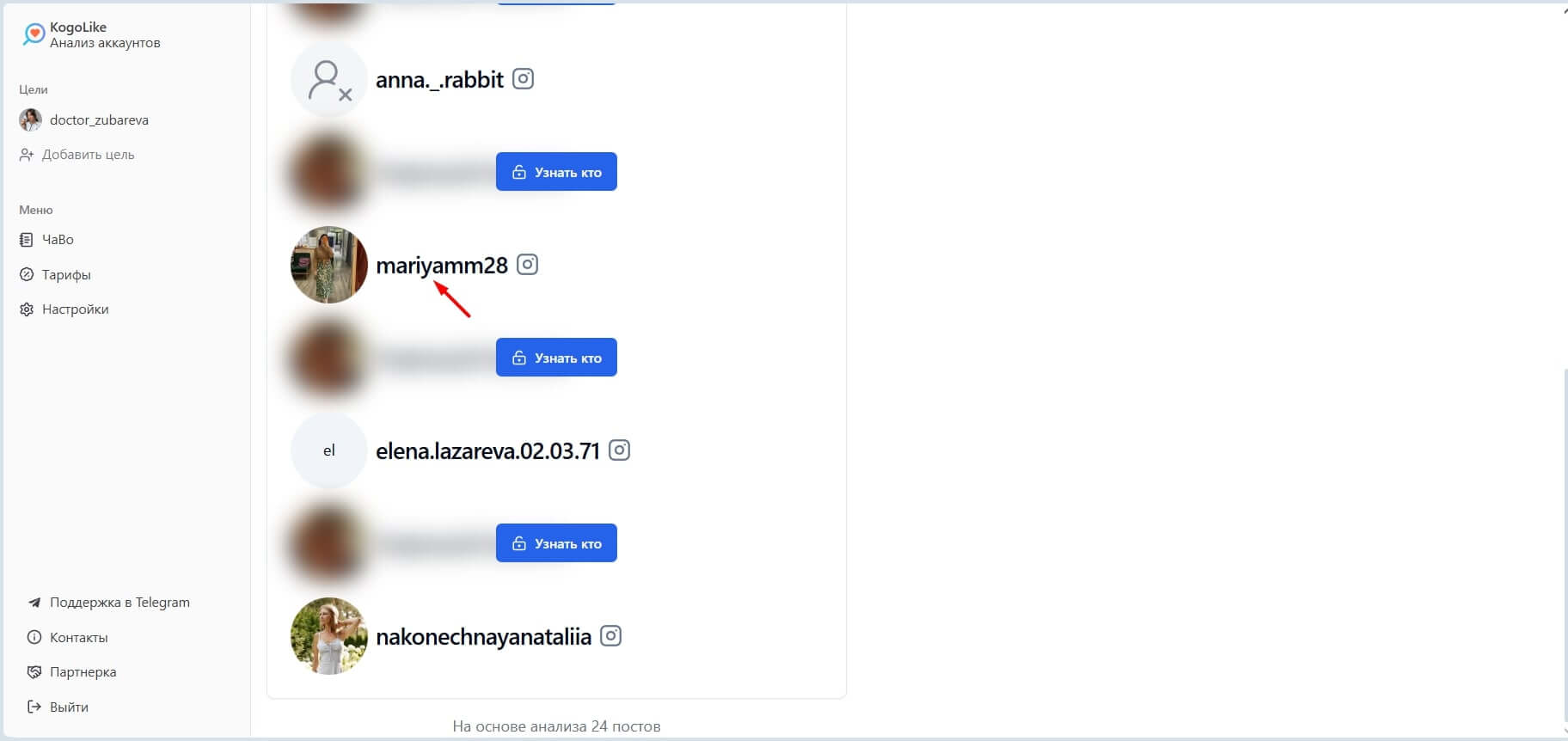 Анализ новых подписок и подписчиков