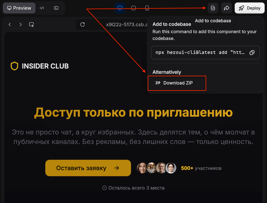 Как скачать сайт