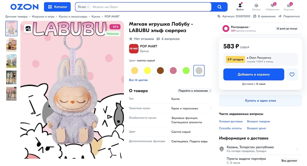 Сколько стоит кукла оригинал Лабубу