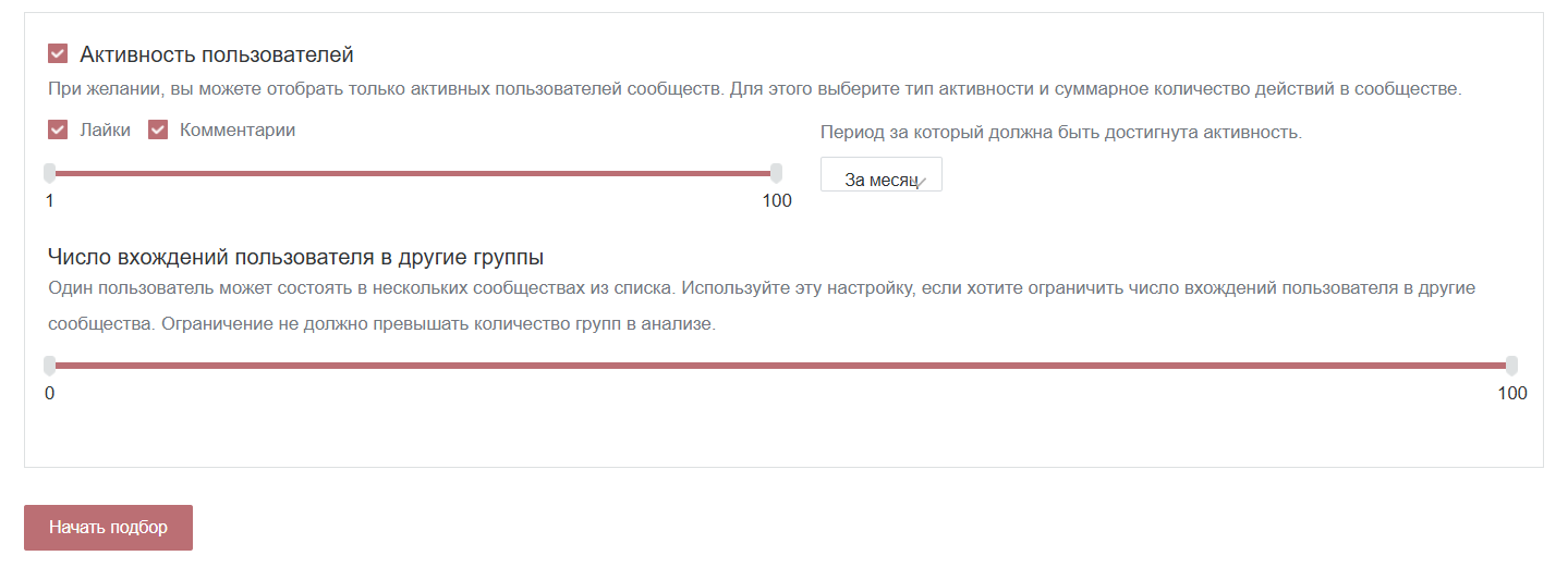 Инструменты SMMщика: 17 сервисов для ведения сообществ ВКонтакте