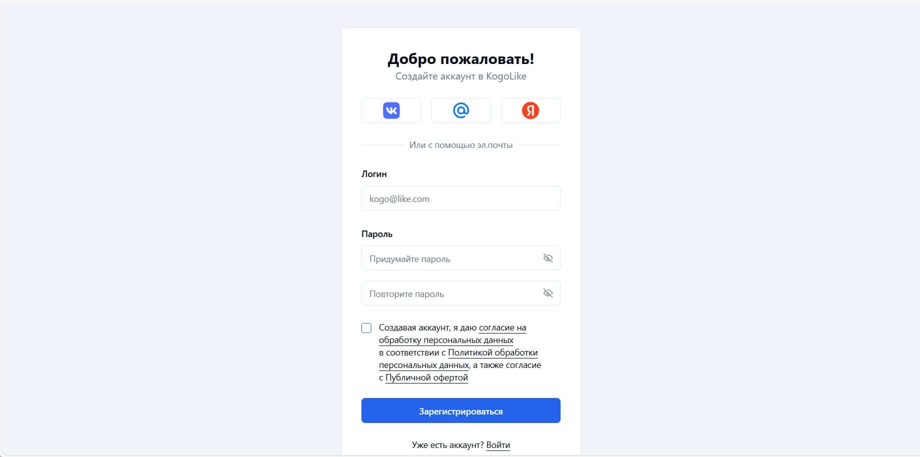 Как работать в KogoLike