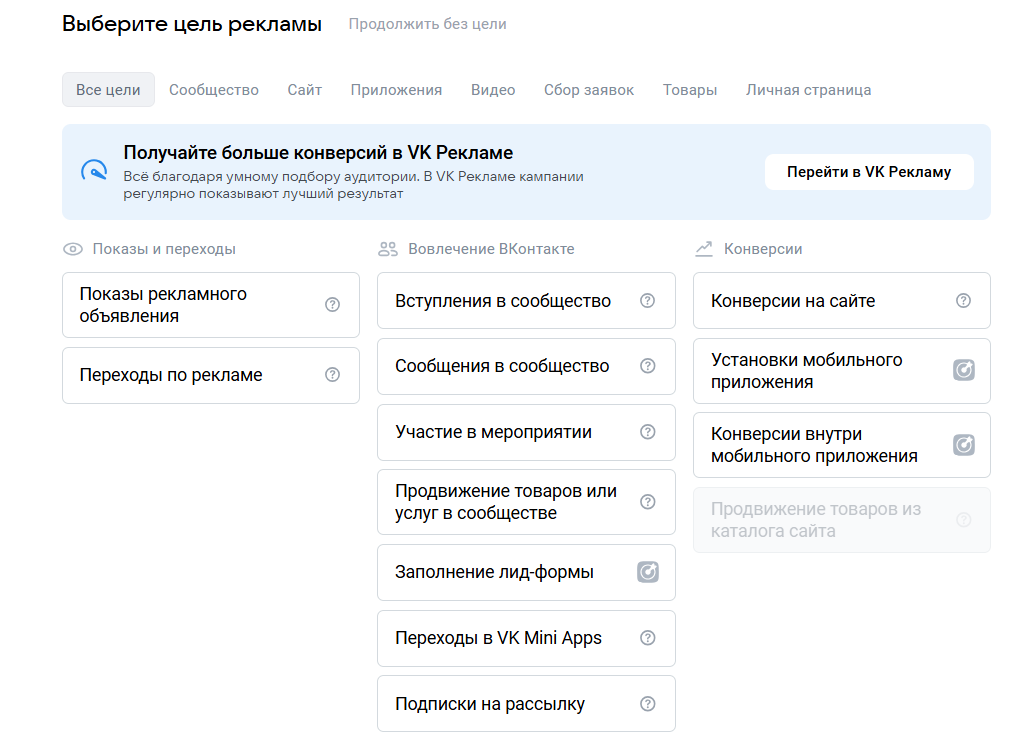 Сколько стоит реклама ВКонтакте: таргет, посевы в пабликах и у блогеров