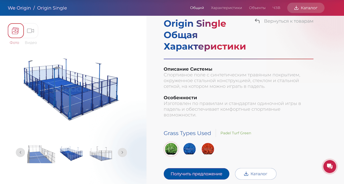Сколько стоит построить корт для падела