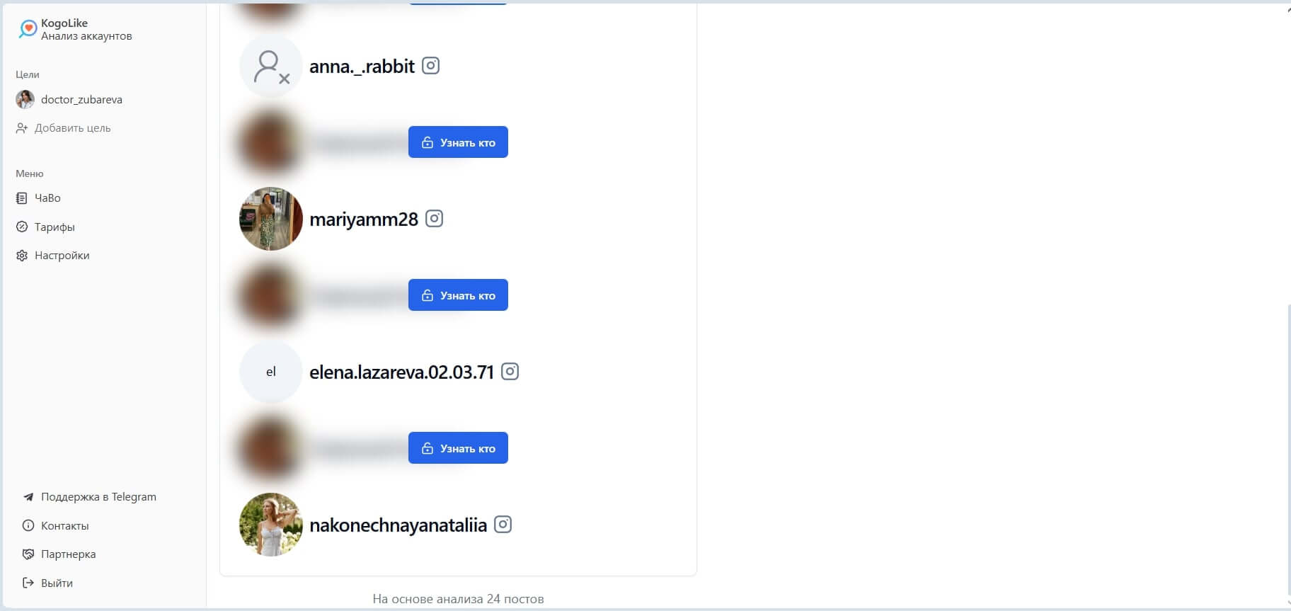 Анализ новых подписок и подписчиков
