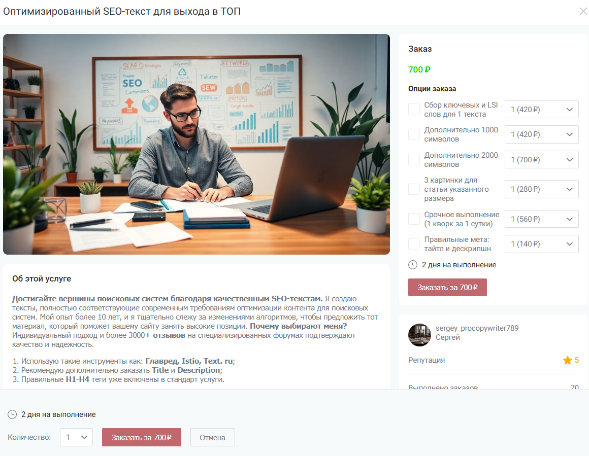 Что учитывать при работе с фрилансерами, чтобы не потерять время и деньги