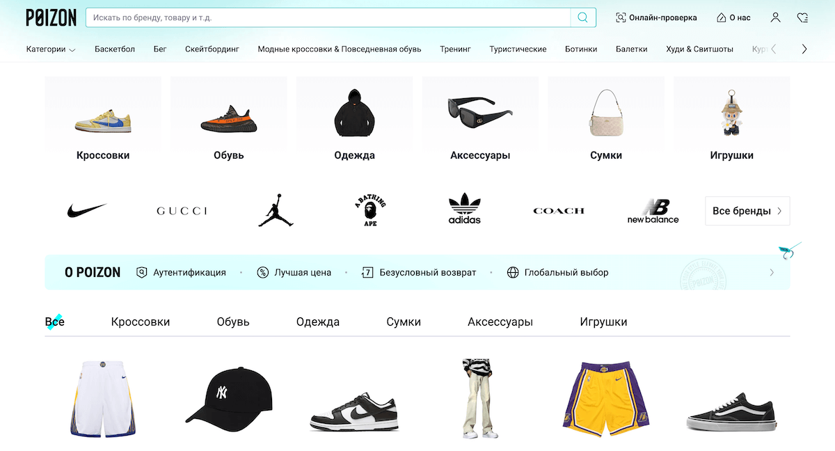 Сайт thepoizon.ru