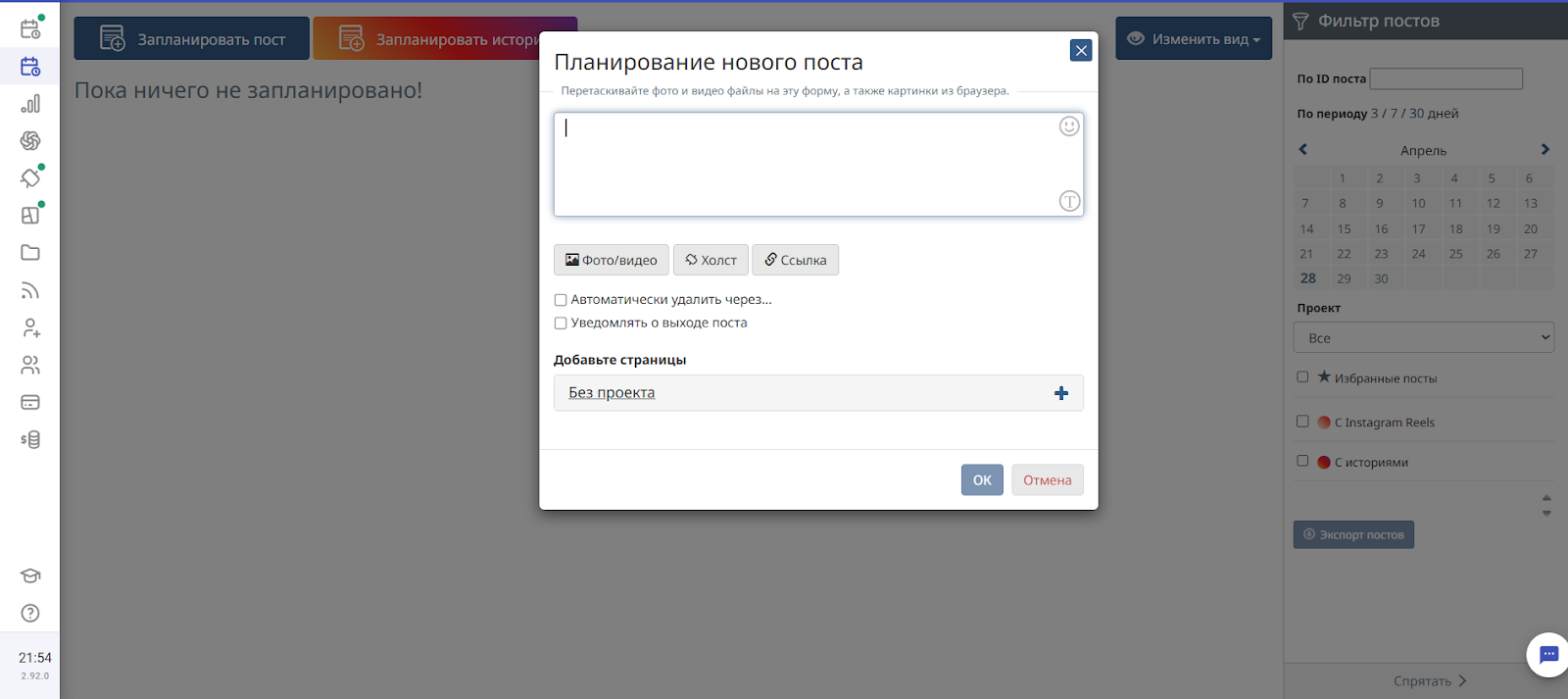 Инструменты SMMщика: 17 сервисов для ведения сообществ ВКонтакте