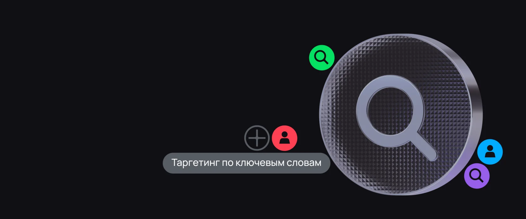 Авито Реклама запустила таргетинг по ключевым словам