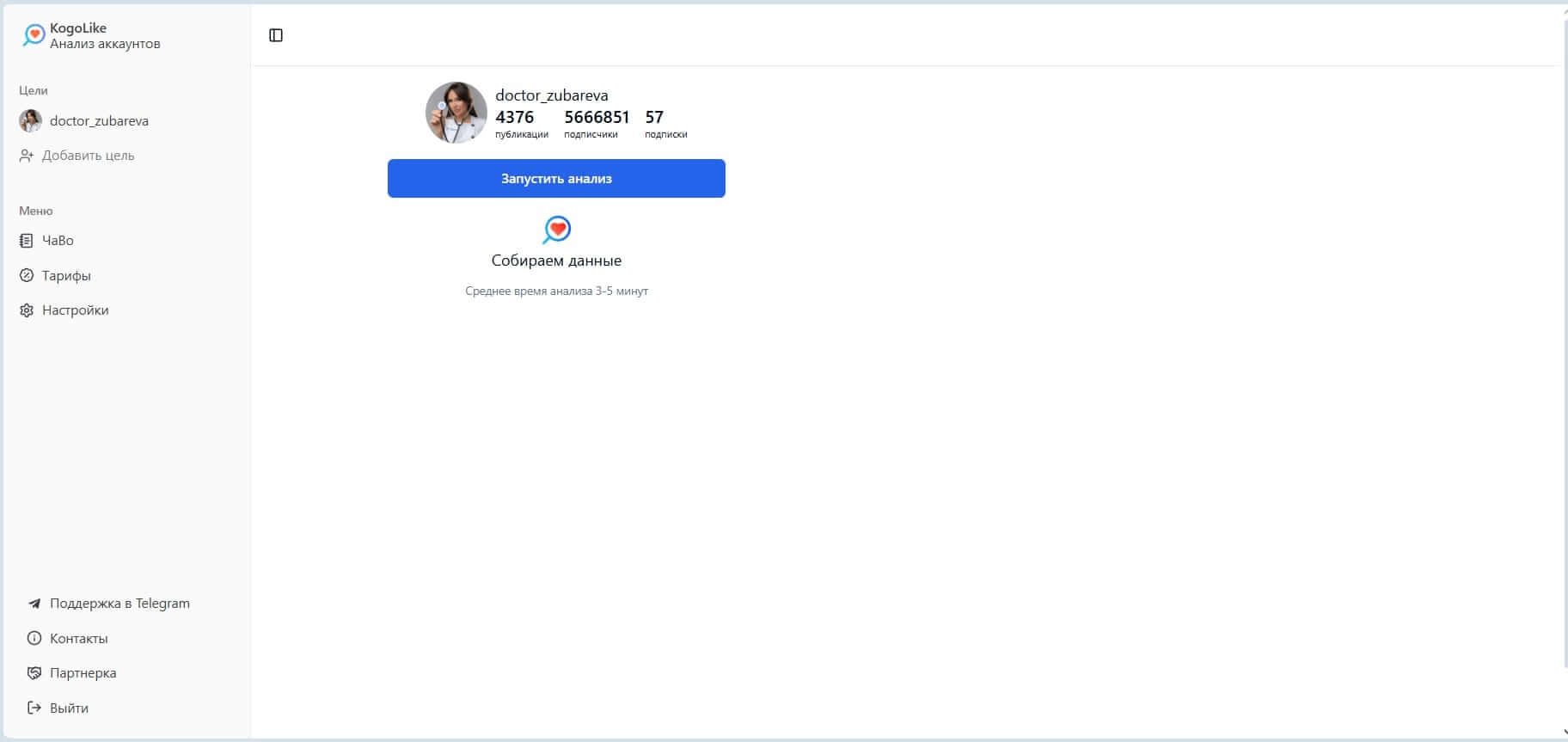 Как работать в KogoLike